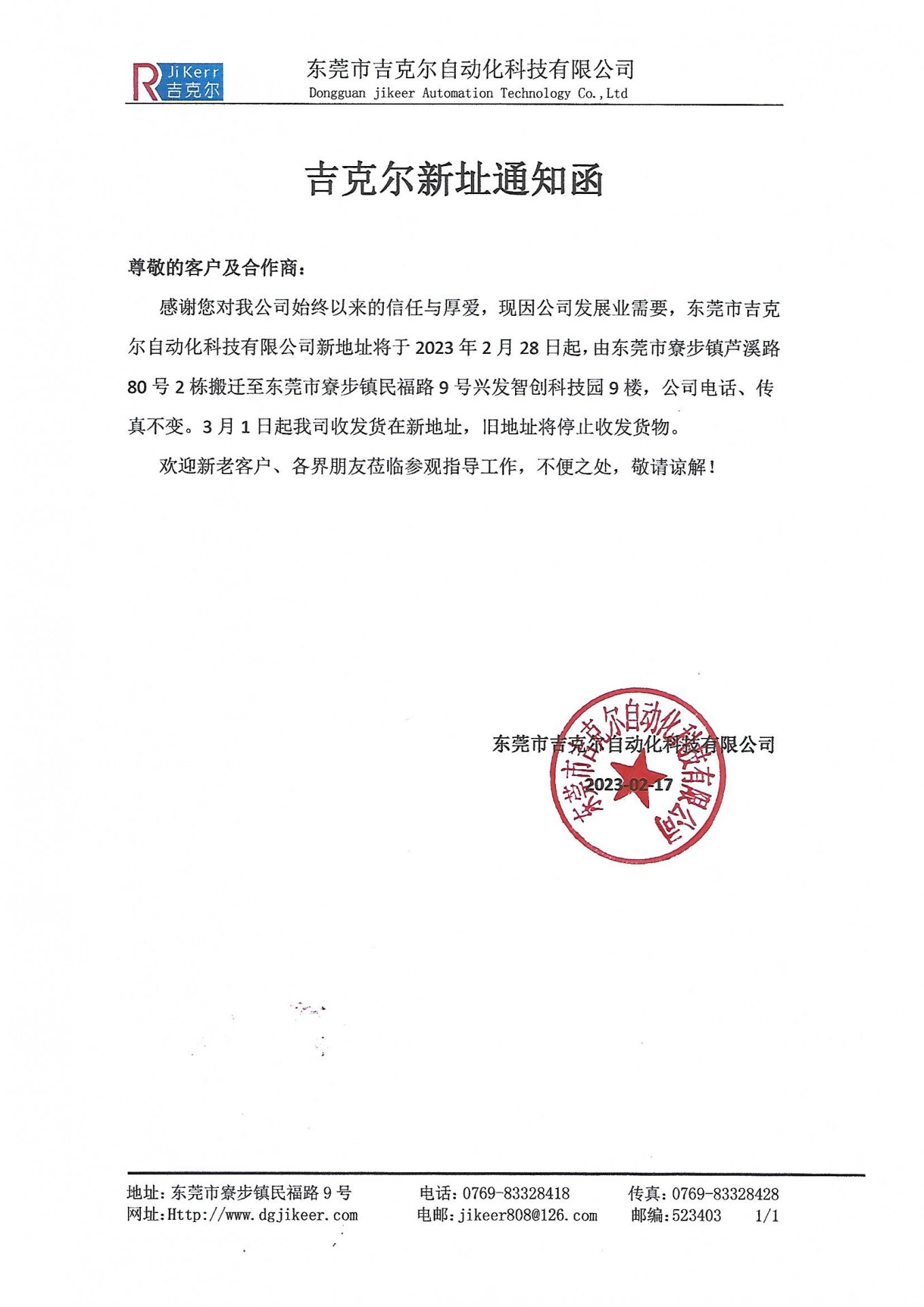 Letter of notification of the new location of Ji kerr